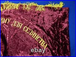 Vintage Soviet Union Russian Russia Ukraine USSR Large Velvet Red Flag Banner