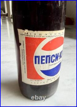 Vintage Soviet Union USSR Unopened Pepsi Cola Bottle 9 tall