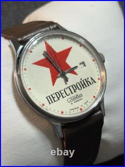 Vintage USSR SLAVA Perestroika Soviet Union CCCP Red Star 21J Mechanical Watch