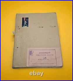 Vintage USSR Stamp Album KOGIZ 1930s Soviet Union Collection 11 Pages