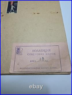 Vintage USSR Stamp Album KOGIZ 1930s Soviet Union Collection 11 Pages