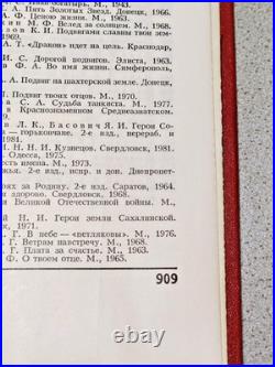 Vintage rare book. Heroes of the Soviet Union. USSR