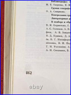 Vintage rare book. Heroes of the Soviet Union. USSR