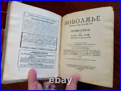 Volga Russia Soviet Union Travel Guide 1925 rare tourist info book with 25+ maps