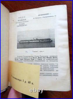 Volga Russia Soviet Union Travel Guide 1925 rare tourist info book with 25+ maps