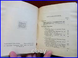 Volga Russia Soviet Union Travel Guide 1925 rare tourist info book with 25+ maps