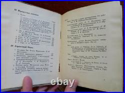 Volga Russia Soviet Union Travel Guide 1925 rare tourist info book with 25+ maps