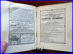 Volga Russia Soviet Union Travel Guide 1925 rare tourist info book with 25+ maps