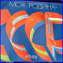 Vtg 80s My Family USSR Soviet Union CCCP Communist Propaganda Poster Cold War