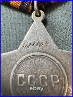 WW II Soviet Union Order of Glory, Class III, Serial # 487103