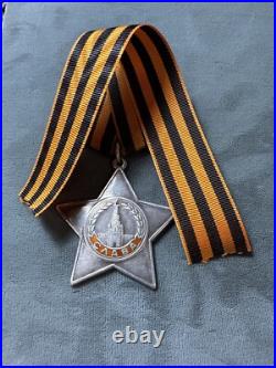 WW II Soviet Union Order of Glory, Class III, Serial # 487103