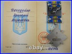 WWII medal For Capture Koenigsberg medals badges doc Soviet Union USSR