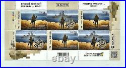 War in Ukraine 2022 postage stamp Ukrainian soldier sends Russian warship