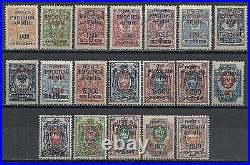 Wrangel Armee 1920 scarce overprinted set of 19 stamps MNH/MLH VF